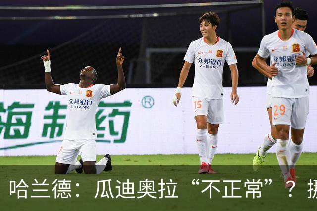 哈兰德：瓜迪奥拉“不正常”？挪威28年后重返世界杯，曼城魔法能带来奇迹吗