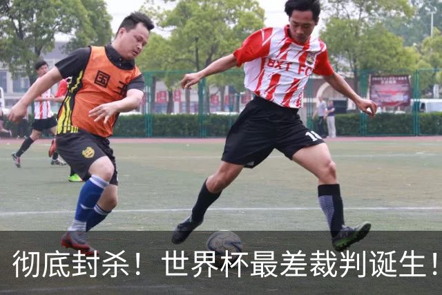 彻底封杀！世界杯最差裁判诞生！双标执法毁比赛，13犯0黄黑哨操作离谱出圈