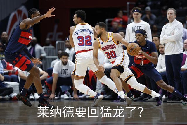 莱纳德要回猛龙了？